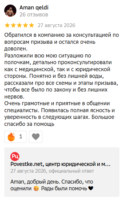 Отзыв Aman qeldi в 2ГИС