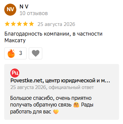 Отзыв Динмухамеда Айтакына в 2ГИС